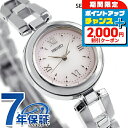 ＼2000円OFFクーポン／ セイコーセレクション Sシリーズ ブレスレット ソーラー 腕時計 シンプル ブランド レディース SEIKO SELECTION SWFA209 アナログ ベビーピンク おしゃれ 防水 軽い 華奢 かわいい プレゼント 女性 実用的 学生 受験生 受験用 試験用 受験対応