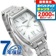 ＼2000円OFF+さらに9倍／ セイコーセレクション 腕時計 ソーラー電波腕時計 ソーラー電波時計 Sシリーズ …