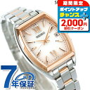 ＼2000円OFFクーポン／ セイコーセレクション 腕時計 ソーラー電波腕時計 ソーラー電波時計 Sシリーズ 電波ソーラー レディース SEIKO SELECTION SWFH126 アナログ ピンクグラデーション ピンクゴールド ブランド おしゃれ 防水 軽い 華奢 かわいい プレゼント 女性 実用的