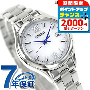 \2000円OFFクーポン/ セイコーセレクション Sシリーズ ソーラー電波 丸型 日付付き 電波ソーラー 腕時計 ソーラー電波腕時計 レディース 流通限定モデル SEIKO SELECTION SWFH129 アナログ シルバ