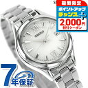 ＼2000円OFFクーポン／ セイコーセレクション Sシリーズ ソーラー電波 丸型 日付付き 電波ソーラー 腕時計 ソーラー電波腕時計 レディース 流通限定モデル SEIKO SELECTION SWFH131 アナログ シルバー ブランド おしゃれ 防水 軽い 華奢 かわいい プレゼント 女性 実用的