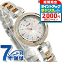セイコーセレクション 2025 SAKURA Blooming Limited Edition 電波ソーラー 腕時計 ブランド レディース 数量限定モデル SEIKO SELECTION SWFH142 アナログ ホワイトシェル シルバー ピンクゴールド 白 おしゃれ 防水 軽い 華奢 かわいい プレゼント 女性 実用的