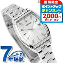 ＼2000円OFF+さらに9倍／ セイコーセレクション Sシリーズ 電波ソーラー 腕時計 ブランド レディース SEIKO SELECTION SWFH143 アナログ ホワイト 白 おしゃれ 防水 軽い 華奢 かわいい プレゼント 女性 実用的