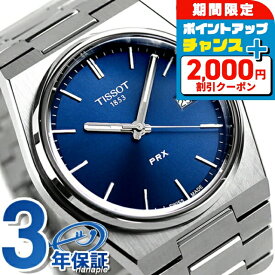 ＼2000円OFFクーポン+さらに9倍／ ティソ T-クラシック ピーアールエックス 40mm メンズ 腕時計 T137.410.11.041.00 TISSOT ブルー ブランド おしゃれ 防水 プレゼント 男性 実用的
