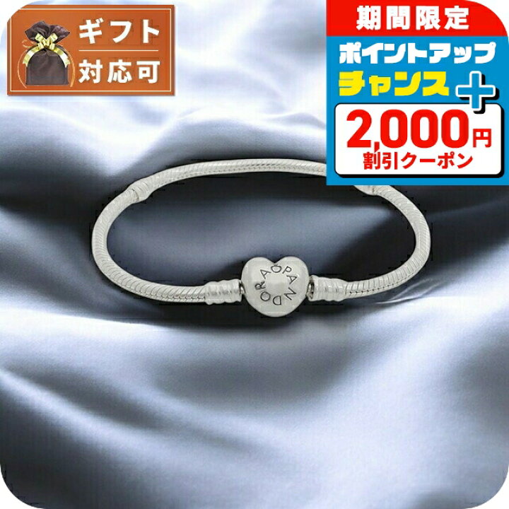 楽天市場】＼6/10は超激アツ☆ラッキーDAY／ パンドラ PANDORA Moments 