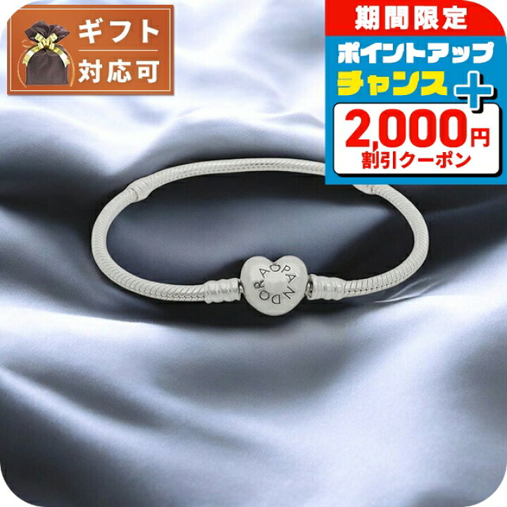 楽天市場】パンドラ ハート ブレスレット SV925 シルバー レディース 