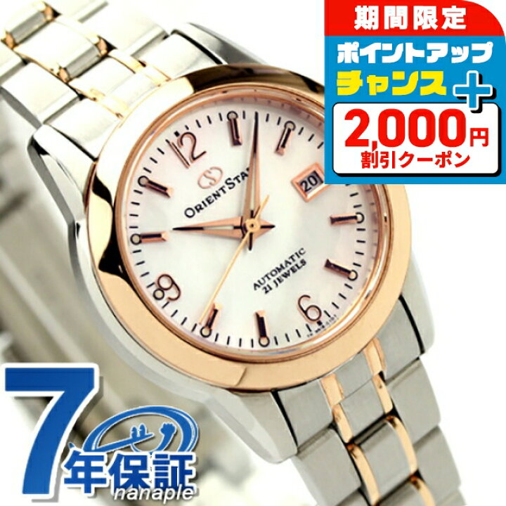楽天市場】＼2000円OFFクーポン+全品7倍☆10/7限定／ オリエント  