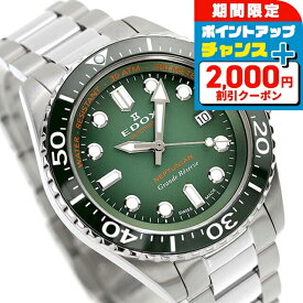 ＼2000円OFF+さらに12倍★25日限定／ エドックス ネプチュニアン グランデ リザーブ デイト オートマティック 自動巻き 腕時計 メンズ EDOX 80801-3VM-VDN アナログ グリーン スイス製 ブランド おしゃれ 防水 プレゼント 男性 実用的