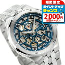 ＼クーポン利用で178170円★さらに+9倍／ エドックス デルフィン メカノ オートマティック 自動巻き 腕時計 メンズ オープンハート EDOX 85303-3M-BUIGB アナログ スケルトン スイス製 ブランド おしゃれ 防水 プレゼント 男性 実用的