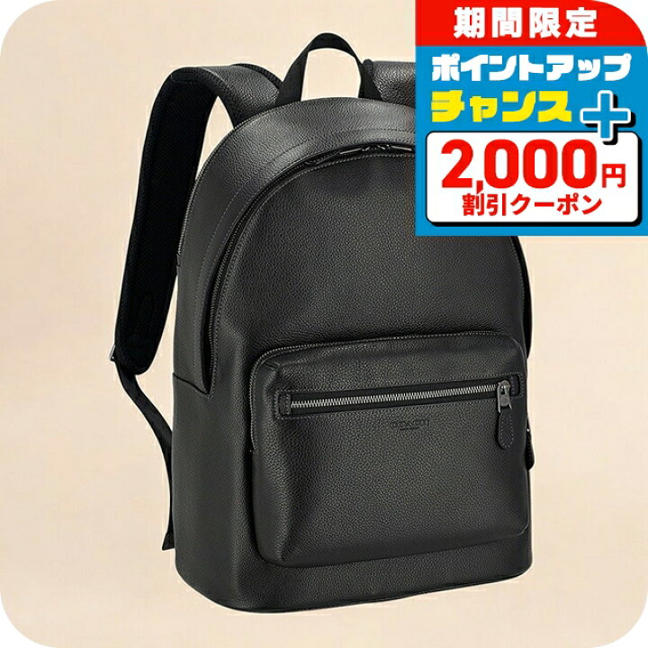 楽天市場】＼4/15限定☆2000円OFF+全品5倍／ コーチ バックパック 