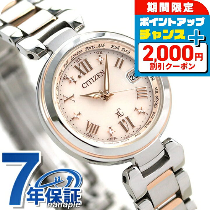 楽天市場】＼2000円OFFクーポン＆さらに+9倍／ シチズン クロスシー  