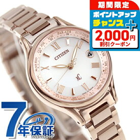 ＼2000円OFFクーポン+さらに9倍／ シチズン クロスシー エコドライブ電波 チタン レディース 腕時計 サクラピンク（R） EC1164-53W CITIZEN xC ブランド おしゃれ 防水 軽い 華奢 かわいい プレゼント 女性 実用的