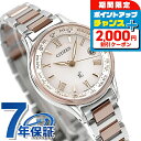 ＼2000円OFFクーポン+さらに9倍／ シチズン クロスシー エコドライブ電波 チタン レディース 腕時計 サクラピンク（R） EC1165-51W CITIZEN xC ブランド おしゃれ 防水 軽い 華奢 かわいい プレゼント 女性 実用的