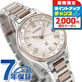 ＼2000円OFFクーポン+さらに9倍／ シチズン クロスシー エコドライブ電波 チタン レディース 腕時計 サクラピンク（R） EC1165-51W CITIZEN xC ブランド おしゃれ 防水 軽い 華奢 かわいい プレゼント 女性 実用的