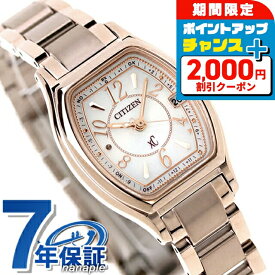 ＼2000円OFFクーポン+さらに9倍／ シチズン クロスシー サクラピンク（R） エコドライブ電波 チタン ES9354-69A CITIZEN xC レディース 腕時計 ブランド おしゃれ 防水 軽い 華奢 かわいい プレゼント 女性 実用的