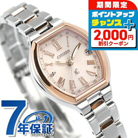 ＼2000円OFFクーポン+さらに9倍／ シチズン クロスシー ベーシックコレクション エコ・ドライブ電波時計 レディース 腕時計 ES9364-57W CITIZEN xC ブランド おしゃれ 防水 軽い 華奢 かわいい プレゼント 女性 実用的