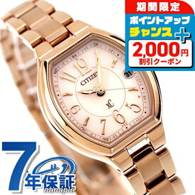 ＼2000円OFFクーポン+さらに9倍／ シチズン クロスシー エコドライブ電波 レディース 腕時計 サクラピンク（R） ES9365-54W CITIZEN xC ブランド おしゃれ 防水 軽い 華奢 かわいい プレゼント 女性 実用的