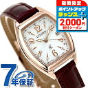 【クロス付】 シチズン クロスシー エコドライブ電波 サクラピンク プチ（R） ES9394-56A CITIZEN xC レディース 腕時計 ブランド おしゃれ 防水 軽い 華奢 かわいい プレゼント 女性 実用的