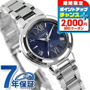 ＼2000円OFFクーポン+さらに4倍／ シチズン クロスシー エコドライブ電波 ハッピーフライト 電波ソーラー レディース 腕時計 ES9430-54L CITIZEN xC ネイビー ブランド おしゃれ 防水 軽い 華奢 かわいい プレゼント 女性 実用的