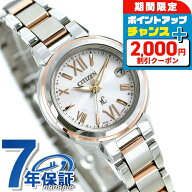 ＼2000円OFF+さらに9倍／ 【マルチケース付】 シチズン クロスシー エコドライブ電波 レディース ES9434-…