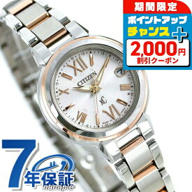 ＼2000円OFFクーポン+さらに9倍／ シチズン クロスシー エコドライブ電波 レディース ES9434-53W CITIZEN xC ピンク 腕時計 ブランド おしゃれ 防水 軽い 華奢 かわいい プレゼント 女性 実用的