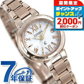＼2000円OFFクーポン+さらに9倍／ シチズン クロスシー エコドライブ電波 サクラピンク（R） レディース ES9435-51A CITIZEN xC 腕時計 ブランド おしゃれ 防水 軽い 華奢 かわいい プレゼント 女性 実用的