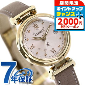 ＼2000円OFFクーポン+さらに9倍／ シチズン クロスシー エコドライブ電波 レディース 腕時計 ES9462-07A CITIZEN xC ブランド おしゃれ 防水 軽い 華奢 かわいい プレゼント 女性 実用的