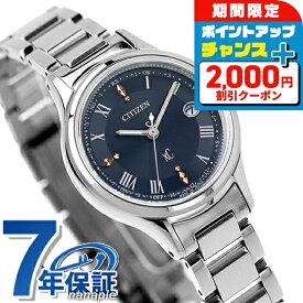 ＼2000円OFFクーポン+さらに9倍／ シチズン クロスシー ヒカリコレクション 光発電エコドライブ電波 腕時計 レディース チタン ソーラー電波 CITIZEN xC ES9490-61L アナログ ネイビー 日本製 ブランド おしゃれ 防水 軽い 華奢 かわいい プレゼント 女性 実用的