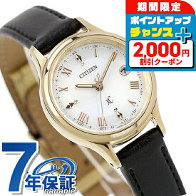 ＼2000円OFFクーポン+さらに9倍／ シチズン クロスシー ヒカリコレクション 光発電エコドライブ電波 腕時計 レディース チタン ソーラー電波 CITIZEN xC ES9492-14A アナログ シルバー ブラック 黒 日本製 ブランド おしゃれ 防水 軽い 華奢 かわいい プレゼント 女性 実用的