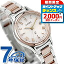 ＼2000円OFFクーポン+さらに9倍／ シチズン クロスシー ヒカリコレクション 光発電エコドライブ電波 腕時計 ブランド レディース チタン ソーラー電波 CITIZEN xC ES9496-64W アナログ シルバーベージュ ピンクゴールド 日本製