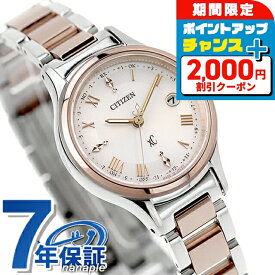 ＼2000円OFFクーポン+さらに9倍／ シチズン クロスシー ヒカリコレクション 光発電エコドライブ電波 腕時計 ブランド レディース チタン ソーラー電波 CITIZEN xC ES9496-64W アナログ シルバーベージュ ピンクゴールド 日本製