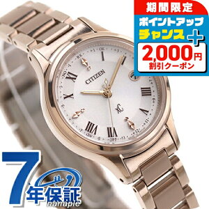 \2000円OFFクーポン/ シチズン クロスシー hikariコレクション 光発電エコドライブ電波 腕時計 レディース チタン 電波ソーラー CITIZEN xC ES9497-96A アナログ シルバー ピンクゴールド 日本製 ブ