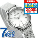 【クロス付】 シチズン クロスシー エコ・ドライブ mizuコレクション 日本製 レディース 腕時計 EW2631-55A CITIZEN xC シルバー ブランド おしゃれ 防水 軽い 華奢 かわいい プレゼント 女性 実用的