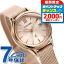 ＼2000円OFFクーポン+さらに4倍★11/16迄／ シチズン クロスシー エコ・ドライブ mizuコレクション 日本製 レディース 腕時計 EW2635-54A CITIZEN xC ピンク ピンクゴールド ブランド おしゃれ 防水 軽い 華奢 かわいい プレゼント 女性 実用的