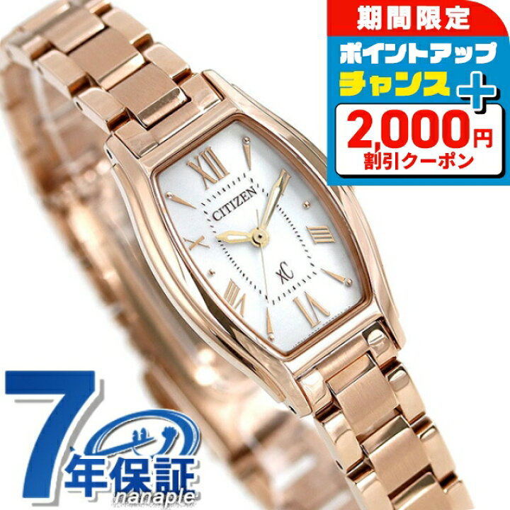 楽天市場】＼2000円OFFクーポン＆さらに+9倍／ シチズン クロスシー  