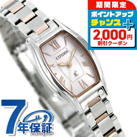 ＼2000円OFFクーポン+さらに9倍／ シチズン クロスシー エコドライブ トノー レディース 腕時計 EW5544-51W CITIZEN xC ピンク ブランド おしゃれ 防水 軽い 華奢 かわいい プレゼント 女性 実用的