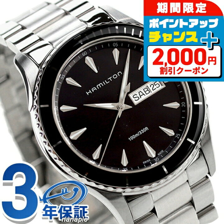 楽天市場】＼2000円OFFクーポン+さらに4倍／ ハミルトン ジャズ  