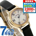 ＼2000円OFF+さらに9倍／ シチズン ウィッカ ソーラーテック 腕時計 レディース CITIZEN wicca KH4-921-92 アナログ ホワイト ブラック 黒 ブランド おしゃれ 防水 軽い 華奢 かわいい プレゼント 女性 実用的