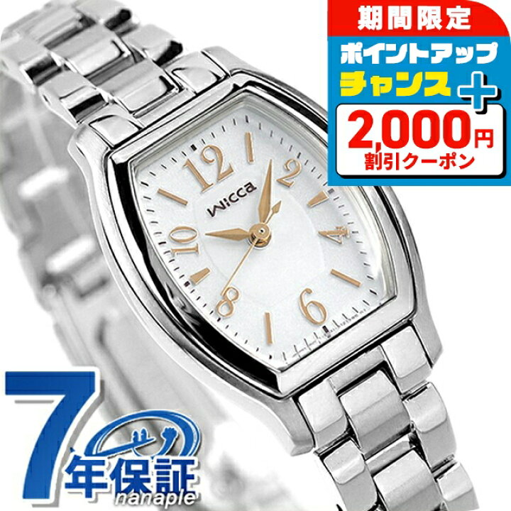 楽天市場】＼4/15限定☆2000円OFF+さらに12倍／ シチズン ウィッカ 