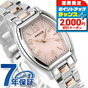 ＼最大2000円OFFクーポン+さらに9倍／ シチズン ウィッカ スタンダード トノー ソーラー KH8-730-93 CITIZEN wicca 腕時計 ピンク 時計 ブランド おしゃれ 防水 軽い 華奢 かわいい プレゼント 女性 実用的