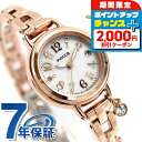 ＼2000円OFFクーポン+さらに9倍／ シチズン ウィッカ 電波ソーラー レディース 腕時計 KL0-561-17 CITIZEN wicca シルバー ピンクゴールド ブランド おしゃれ 防水 軽い 華奢 かわいい プレゼント 女性 実用的