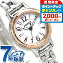 ＼2000円OFF+さらに9倍／ シチズン ウィッカ レディース 腕時計 シンプル ソーラー KP3-619-11 CITIZEN wicca シルバー 時計 ブランド おしゃれ 防水 軽い 華奢 かわいい プレゼント 女性 実用的 敬老の日ギフト