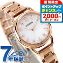 ＼2000円OFF+さらに12倍★8/5限定／ シチズン ウィッカ ベーシックモデル ソーラーテック 腕時計 レディース 替えベルト CITIZEN wicca KP6-065-11 アナログ ホワイト ピンクゴールド 白 ブランド おしゃれ 防水 軽い 華奢 かわいい プレゼント 女性 実用的