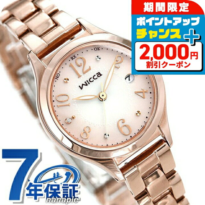 楽天市場】＼4/15限定☆2000円OFF+さらに12倍／ シチズン ウィッカ 