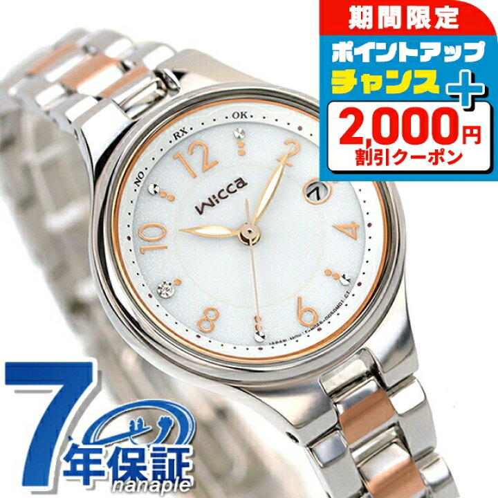 楽天市場】＼4/15限定☆2000円OFF+さらに12倍／ シチズン ウィッカ 