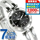 シチズン ウィッカ エコドライブ レディース 腕時計 CITIZEN wicca NA15-1571C 時計 ブランド おしゃれ 防水 軽い 華奢 かわいい プレゼント 女性 実用的