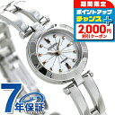シチズン ウィッカ エコドライブ レディース 腕時計 CITIZEN wicca NA15-1572C 時計 ブランド おしゃれ 防水 軽い 華奢 かわいい プレゼント 女性 実用的