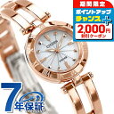 ＼最大2000円OFFクーポン+さらに9倍／ シチズン ウィッカ エコドライブ ソーラー NA15-1573C 腕時計 レディース シルバー ピンクゴールド CITIZEN wicca ブランド おしゃれ 防水 軽い 華奢 かわいい プレゼント 女性 実用的