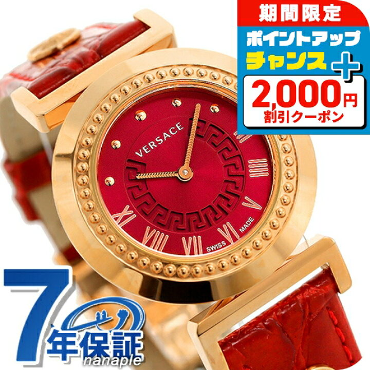 楽天市場】＼2000円OFFクーポン＆さらに+9倍／ ヴェルサーチ バニティ 