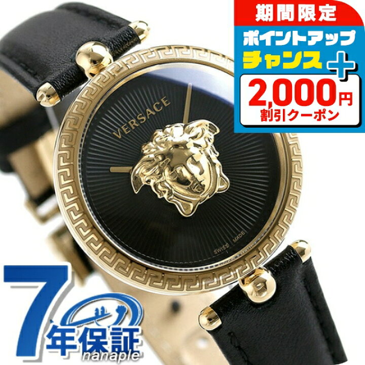 楽天市場】ヴェルサーチ 時計 パラッツォ エンパイア 34mm レディース 